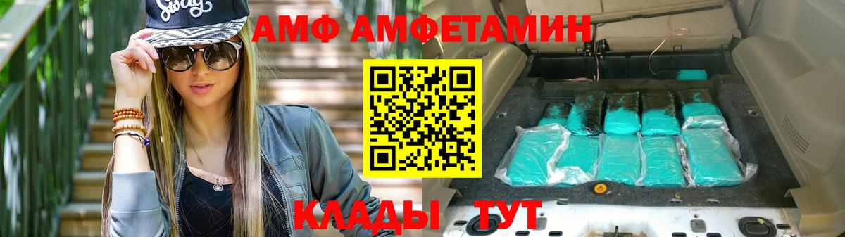 Курчатов  АМФЕТАМИН Premium  Amphetamine  Вход с VPN 