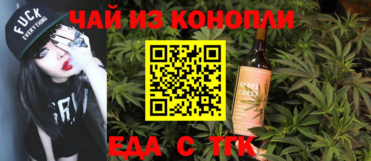 Cannafood конопля Курчатов
