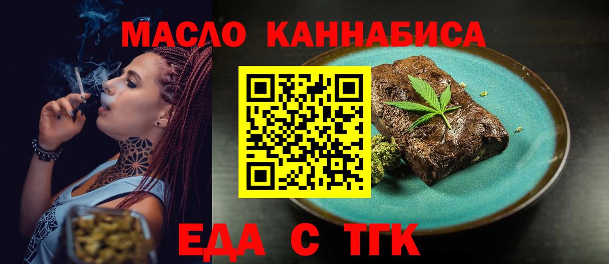 Canna-Cookies конопля  Вход с VPN  Курчатов 