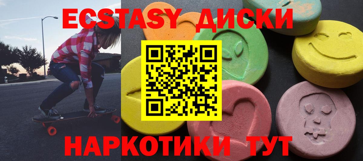 где купить наркотик  Экстази Philipp Plein  Ecstasy  Вход с VPN  Экстази MDMA  Курчатов 
