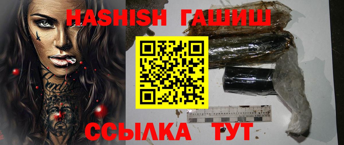 Гашиш AMNESIA HAZE  ГАШ Изолятор  Курчатов  Гашиш  Вход с VPN 
