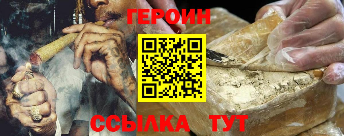 Курчатов  Героин Heroin  Вход с VPN 