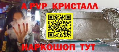 спайс Шахты