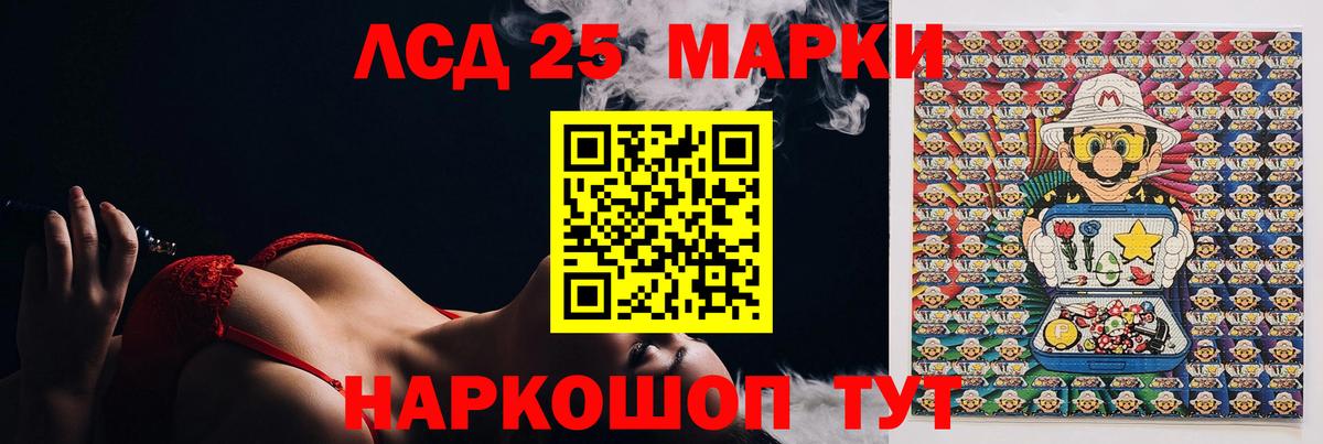 ЛСД экстази ecstasy Курчатов