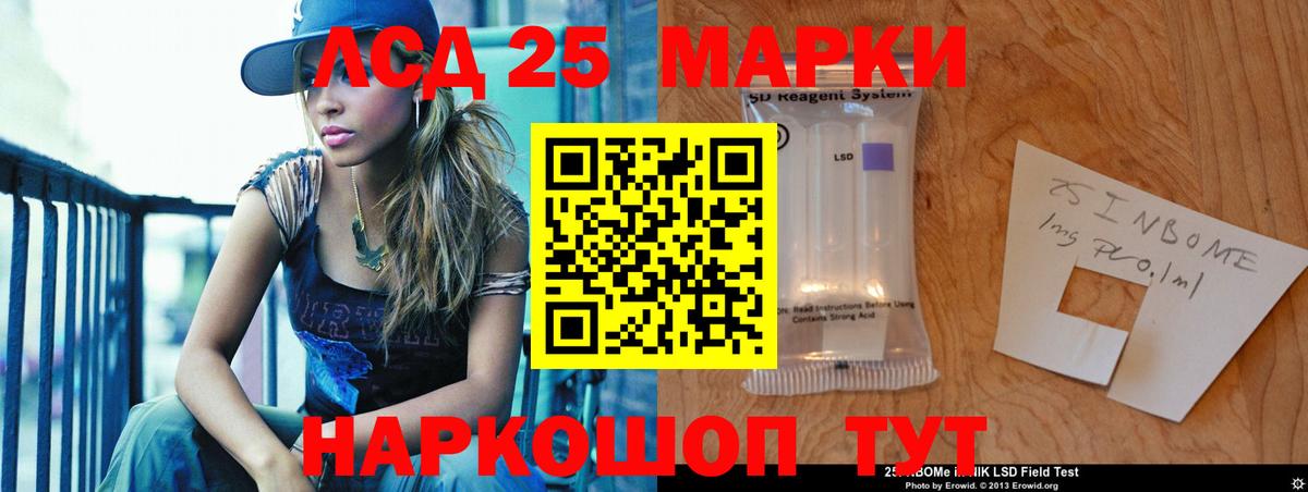 Курчатов  ЛСД экстази ecstasy  Вход с VPN  LSD-25 экстази кислота 