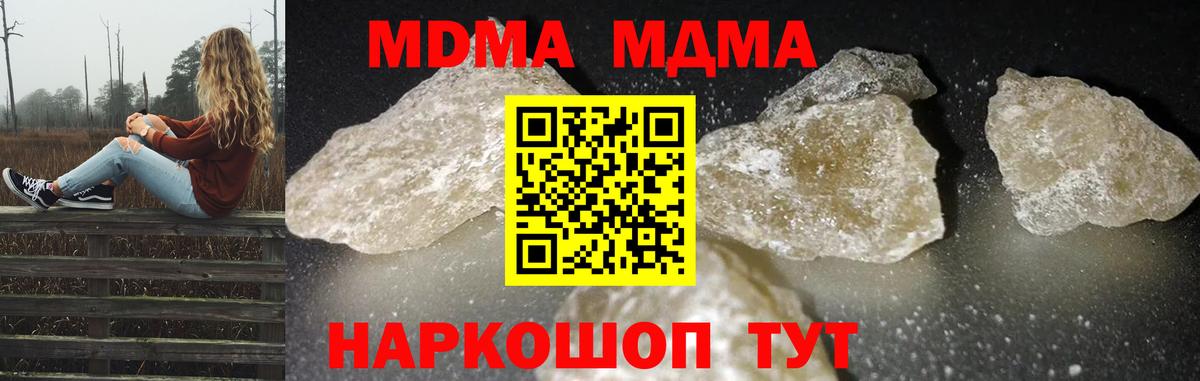 МДМА Molly  Вход с VPN  Курчатов 