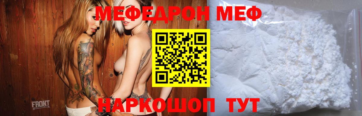 Курчатов  закладка  Меф  Вход с VPN  Мефедрон мяу мяу 