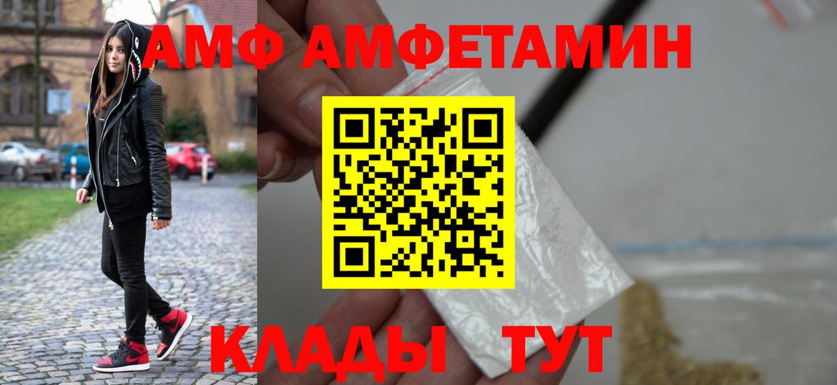 Метамфетамин пудра  Метамфетамин пудра  Курчатов  МЕТАМФЕТАМИН  Вход с VPN 