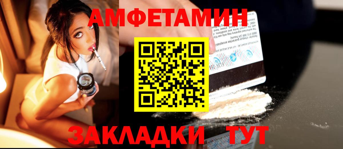 МЕТАМФЕТАМИН кристалл Курчатов