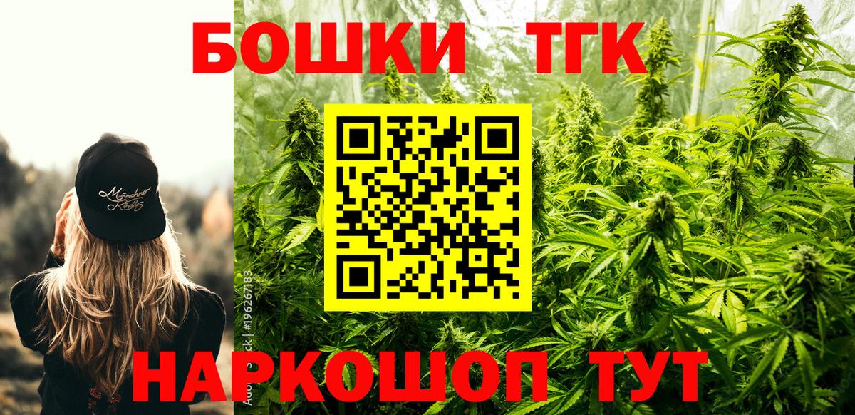 Каннабис White Widow Курчатов